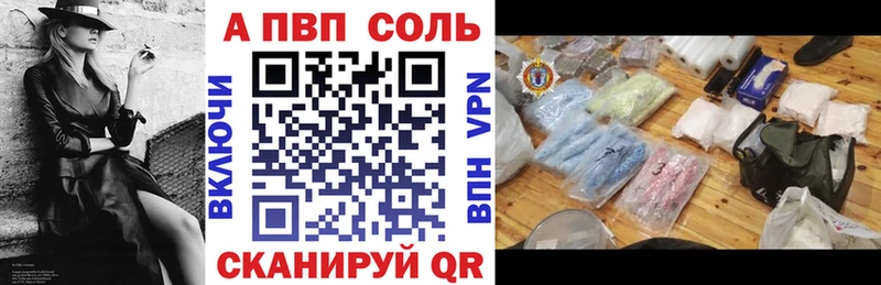 APVP Соль  Нахабино 