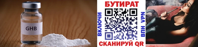 Бутират BDO 33%  Нахабино 