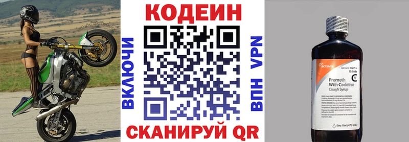 закладка  Нахабино  кракен ссылки  Кодеиновый сироп Lean Purple Drank 